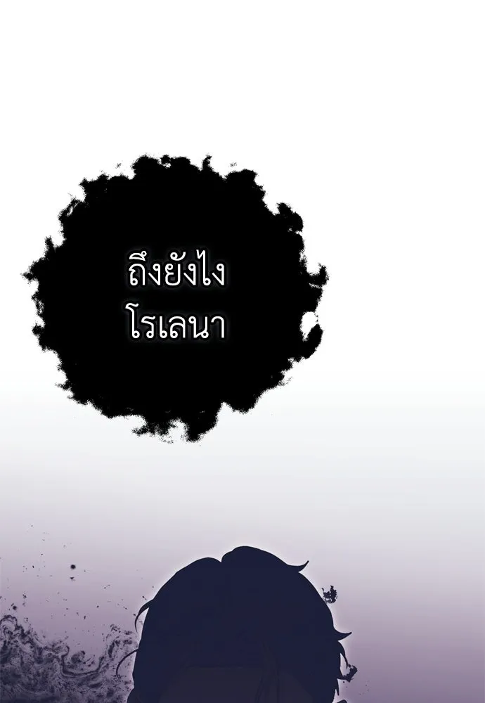 คมเขี้ยวชำระแค้น ตอนที่ 26 รูปที่ 7