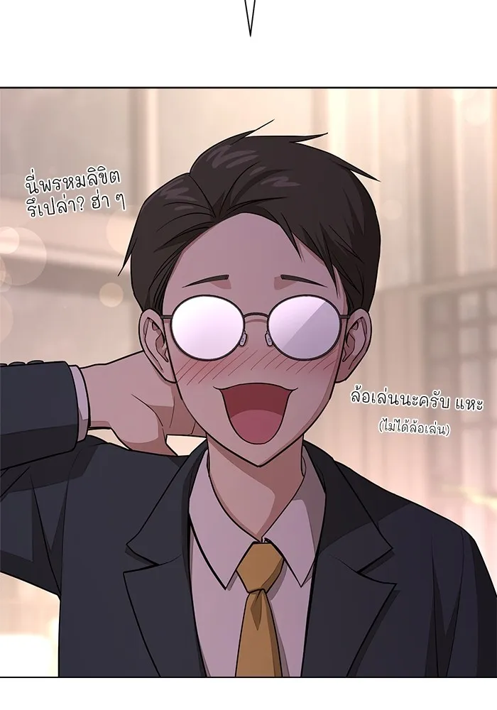 ความรักของอิซอบ ตอนที่ 8 รูปที่ 44