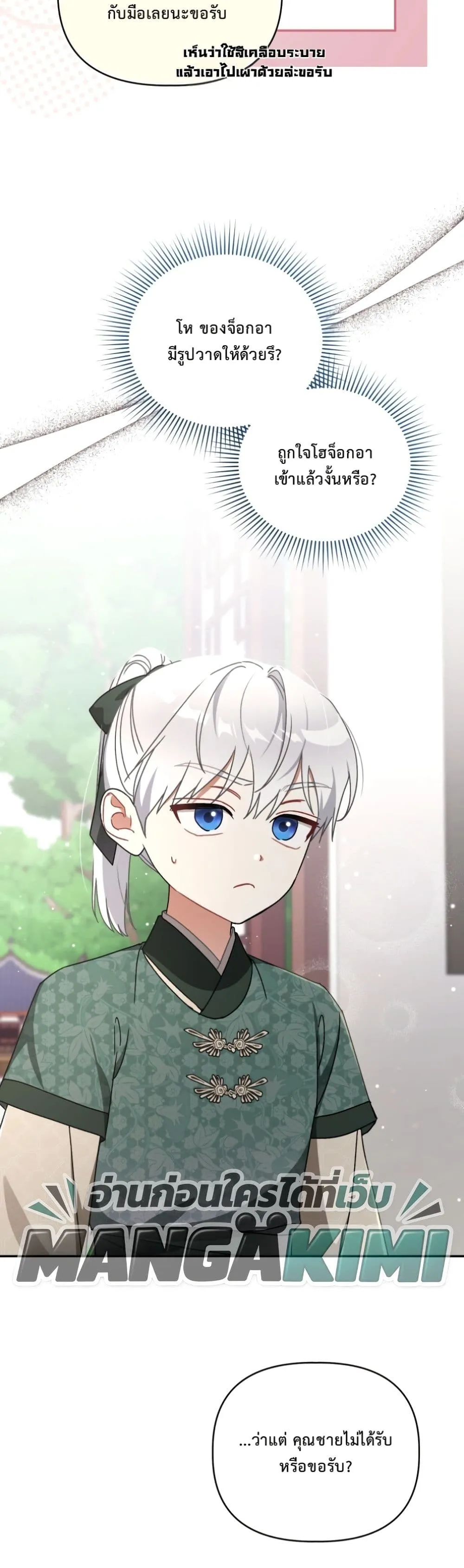 Manga-lc-com อ่านมังงะ อ่านการ์ตูน ออนไลน์ ฟรี The White Tiger Clan Little Fluff ตอนที่ 1 2 3 4 5 6 7 8 9 10 11 12 13 14 ฟรี ไม่มีโฆษณา Manga-lc - อ่าน มังงะ อ่าน การ์ตูน ออนไลน์ อ่านมังงะ ฟรี