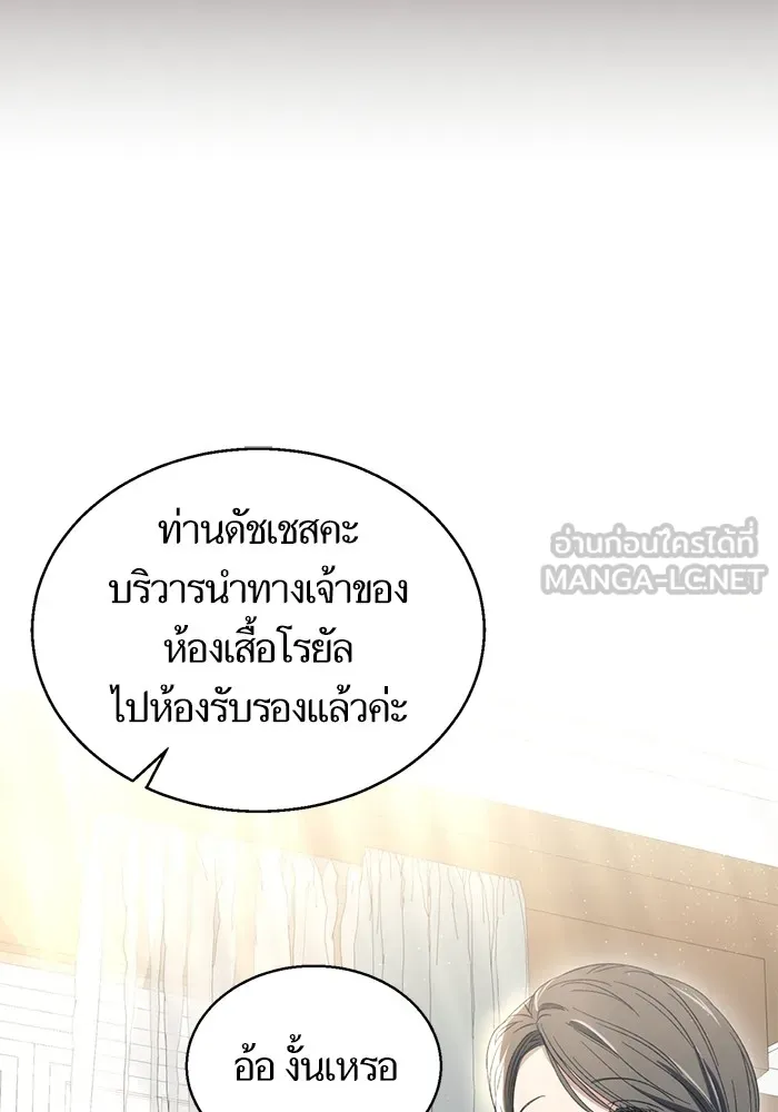 นึกว่าเป็นอิเซไคธรรมดา ตอนที่ 6 รูปที่ 87