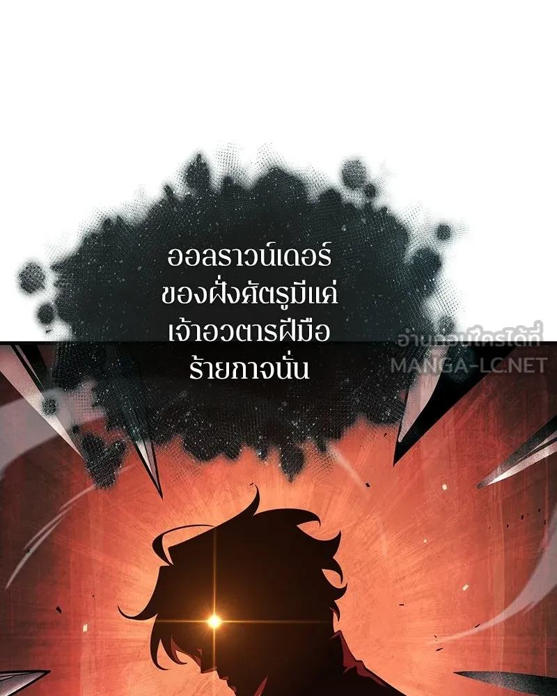 Omniscient Reader อ่านชะตาวันสิ้นโลก ตอนที่ 49 สิ่งที่ทำได้ดีที่สุด (7) รูปที่ 147