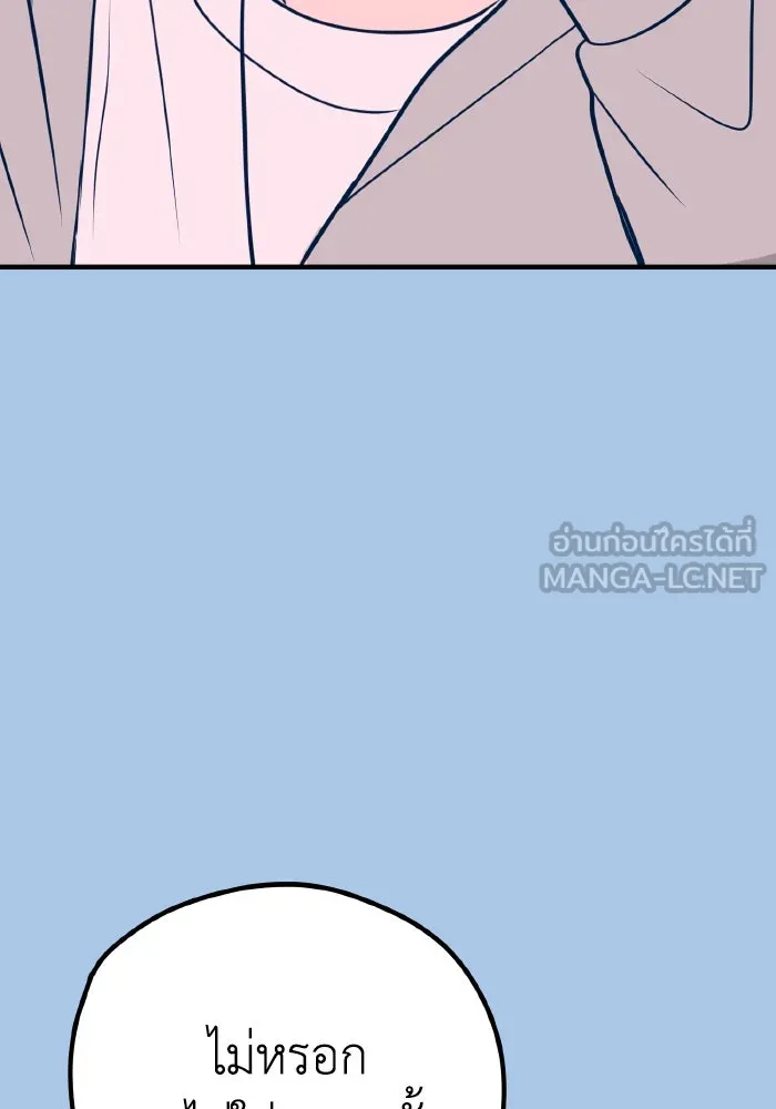 รักนี้ไม่มีรีไซเคิล ตอนที่ 39 รูปที่ 18