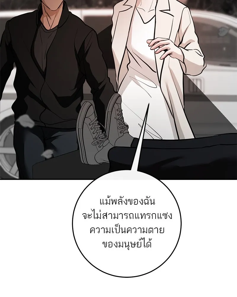 ตำนานเทพธิดาตกสวรรค์ ตอนที่ 131 รูปที่ 133