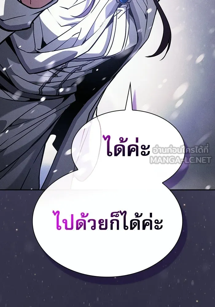 นักดาบอัจฉริยะจากอะคาเดมี ตอนที่ 135 รูปที่ 45