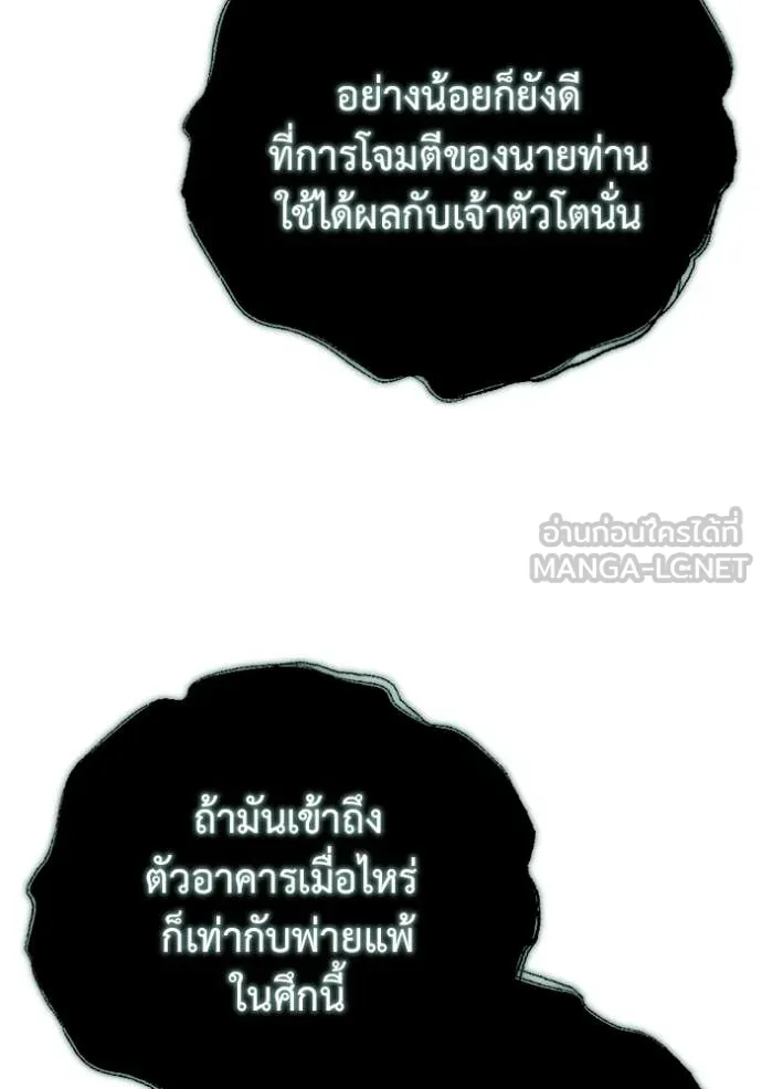 โกดังลับหลังโลกแตก ตอนที่ 32 รูปที่ 145