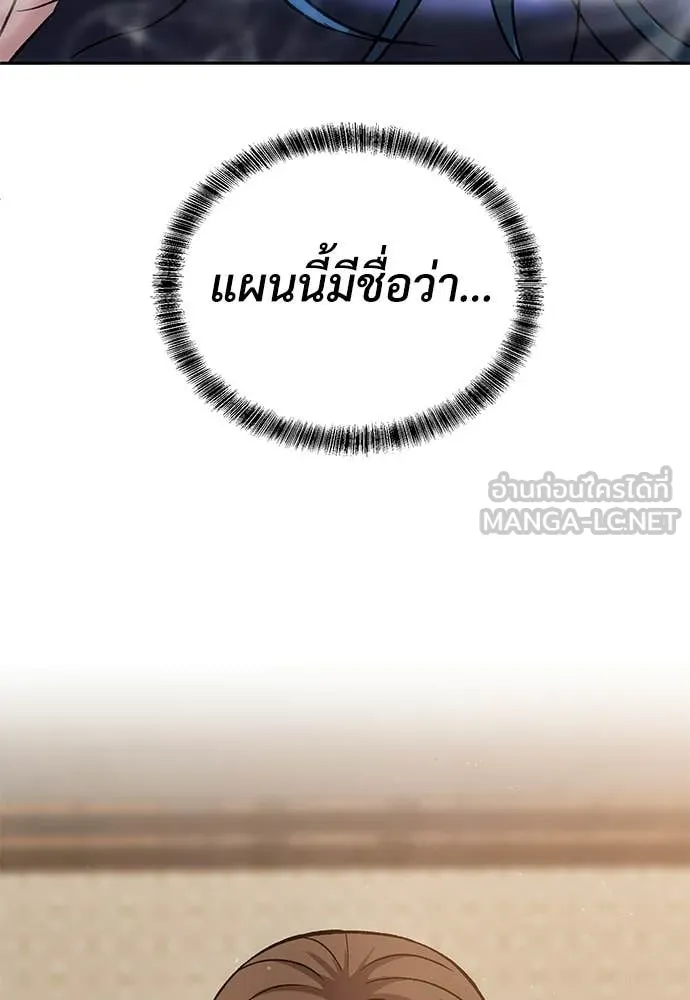 เรียกฉันว่าพระเจ้า ตอนที่ 75 รูปที่ 143