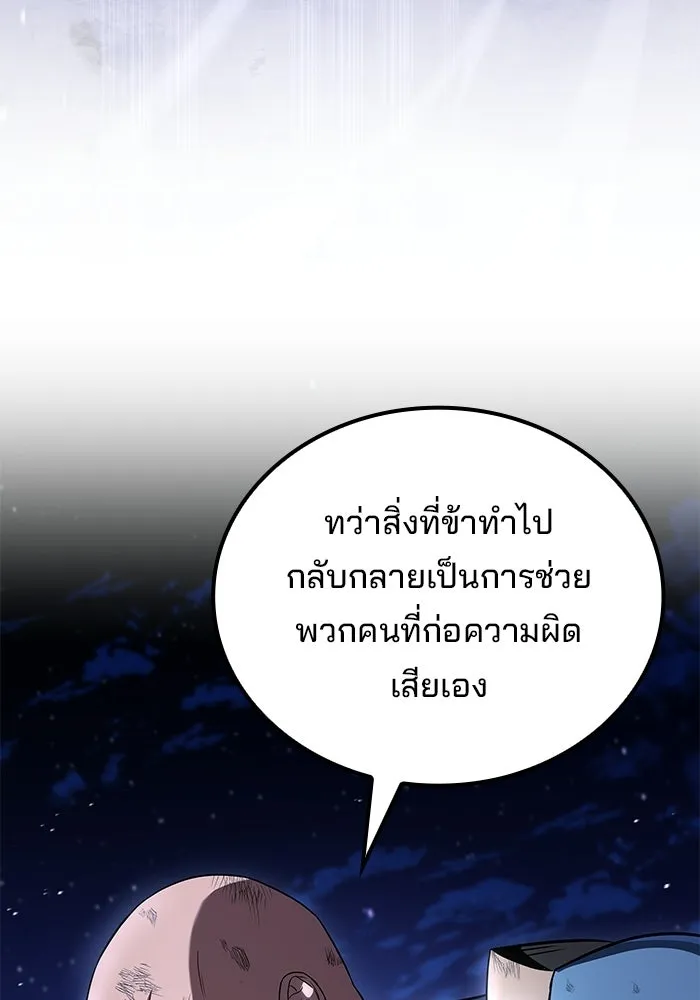 ครัวจอมเวท ตอนที่ 121 รูปที่ 26