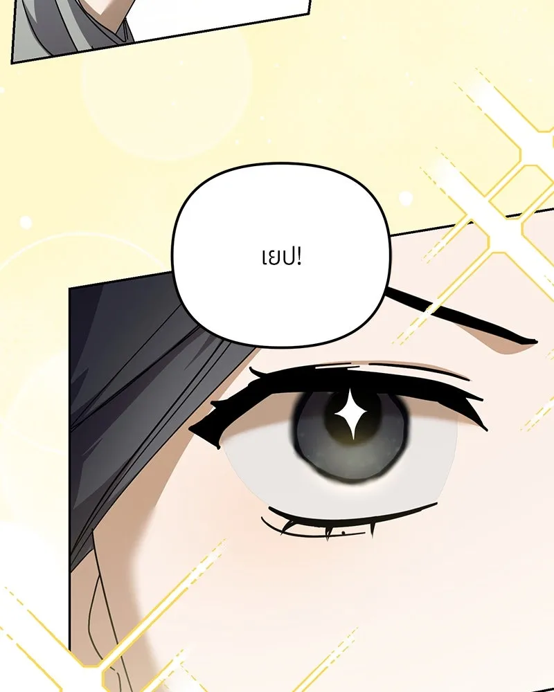 ย้อนเวลามาเป็นมักเน่ ตอนที่ 50 (จบซีซัน 1) รูปที่ 55