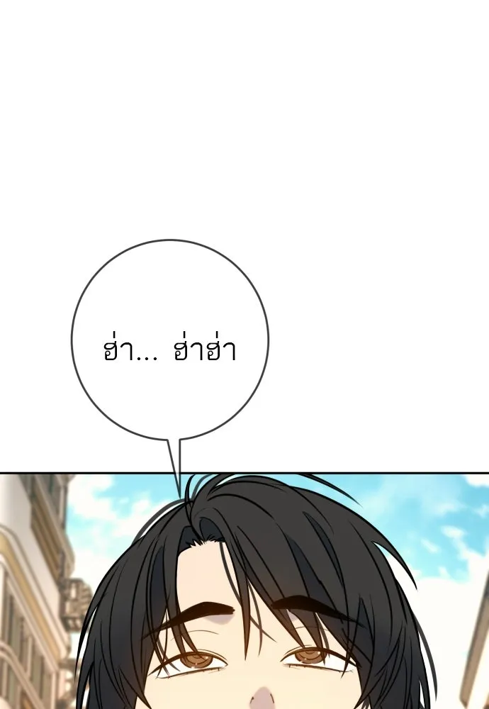 พริบตาเปลี่ยนโลก ตอนที่ 55 (ตอนจบ) รูปที่ 115