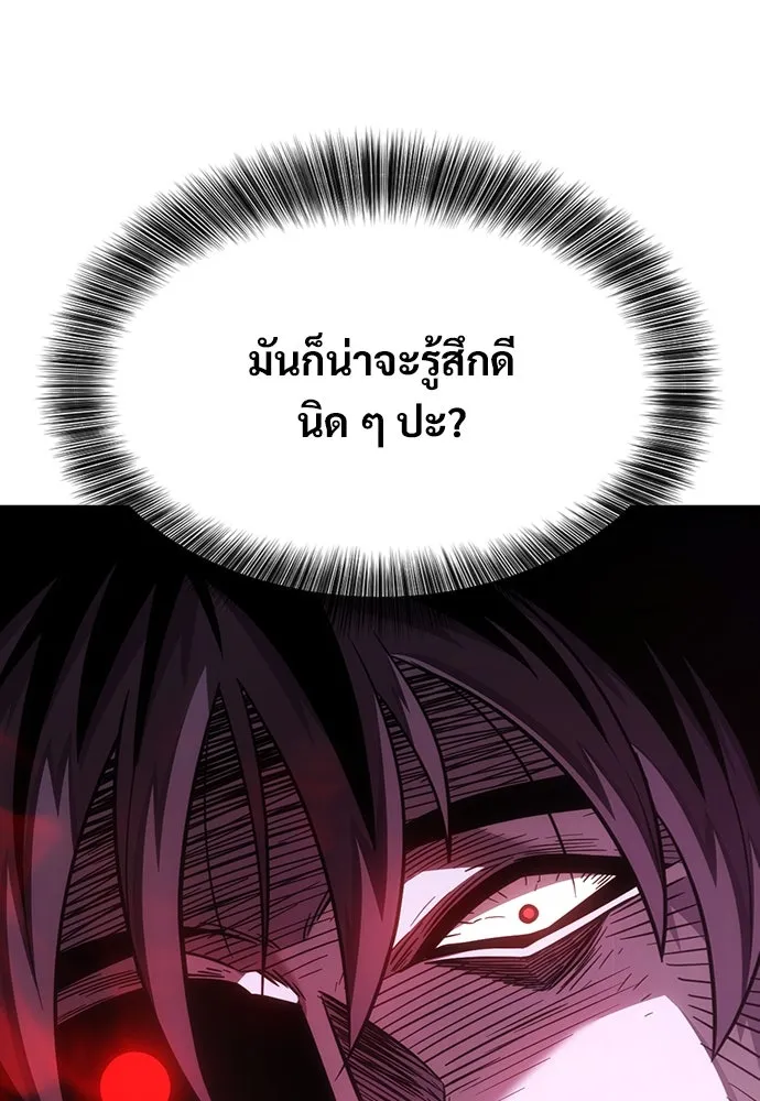 วิถีชาวนาของราชาปีศาจ ตอนที่ 4 รูปที่ 20