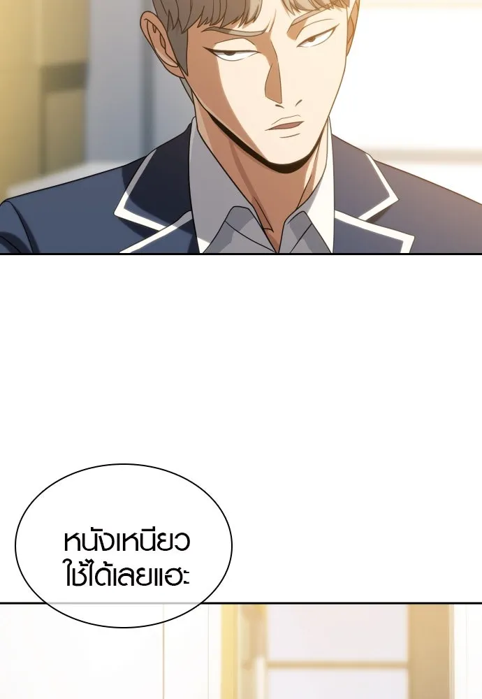 นักรบแช่แข็ง ตอนที่ 16 รูปที่ 55