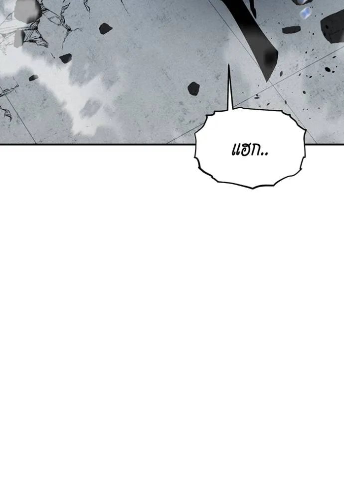 แยกร่างล่าอัตโนมัติ ตอนที่ 113 รูปที่ 106