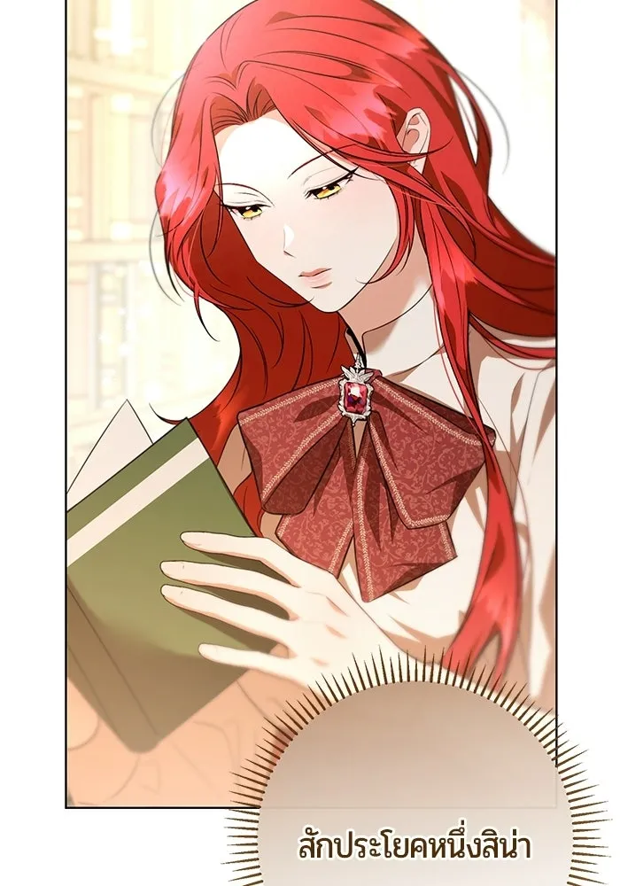 แด่ดยุกผู้สมบูรณ์แบบ ตอนที่ 6 รูปที่ 151