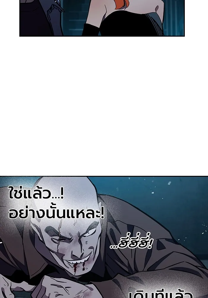 มหาสงครามคนแกร่ง ตอนที่ 8 ศักดิ์ศรีของหัวหน้า รูปที่ 77