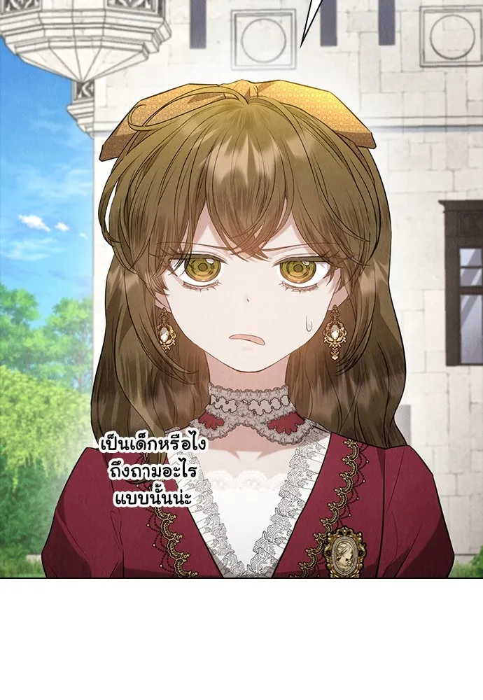 ลูกสาวตัวปลอมของท่านดยุก ตอนที่ 28 รูปที่ 43