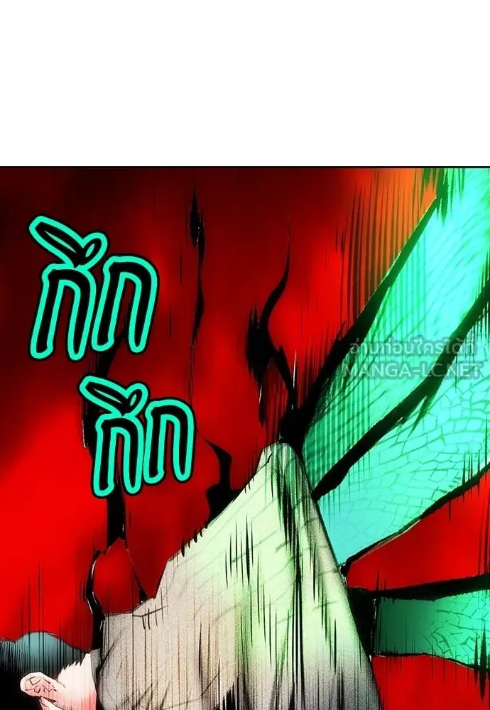 Jungle Juice ตอนที่ 155 รูปที่ 100