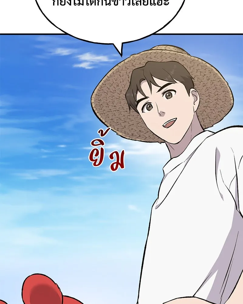 ปลูกผักพิชิตหอคอย ตอนที่ 69 รูปที่ 160