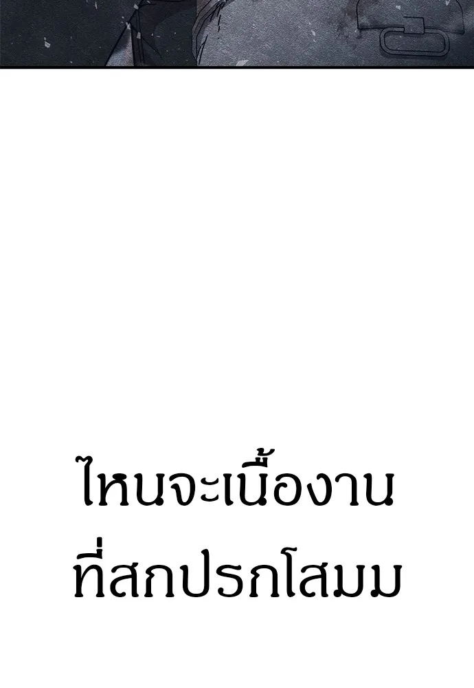 Zombie X Slasher ตอนที่ 10 รูปที่ 74