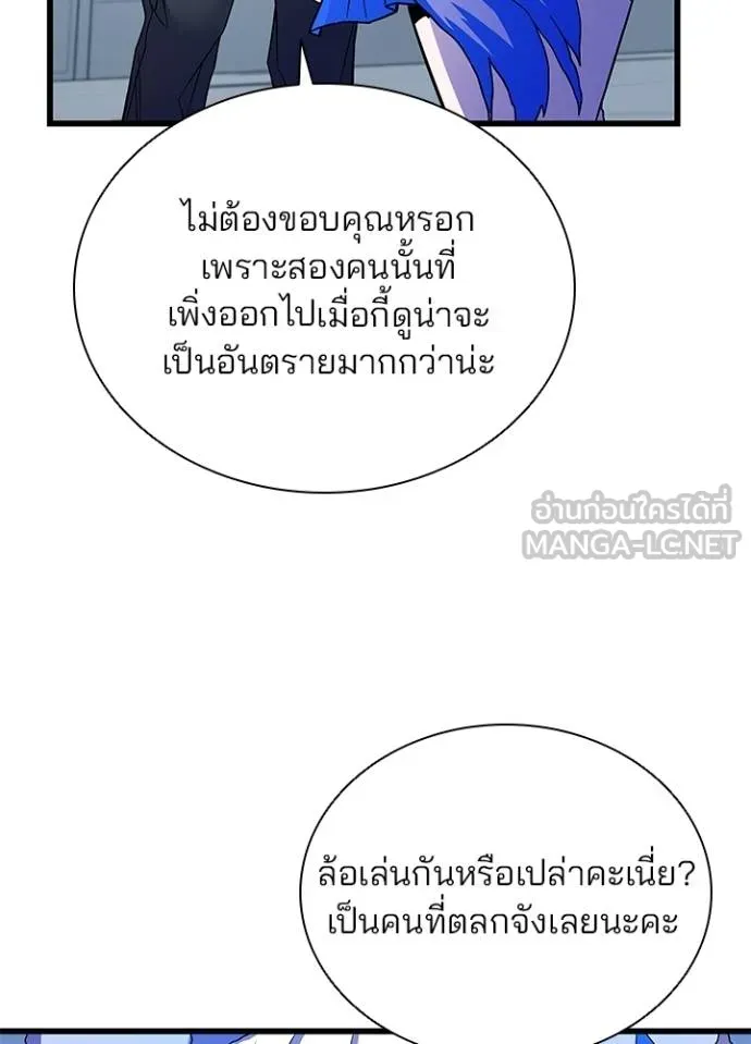 Villain to kill ตอนที่ 172 รูปที่ 38