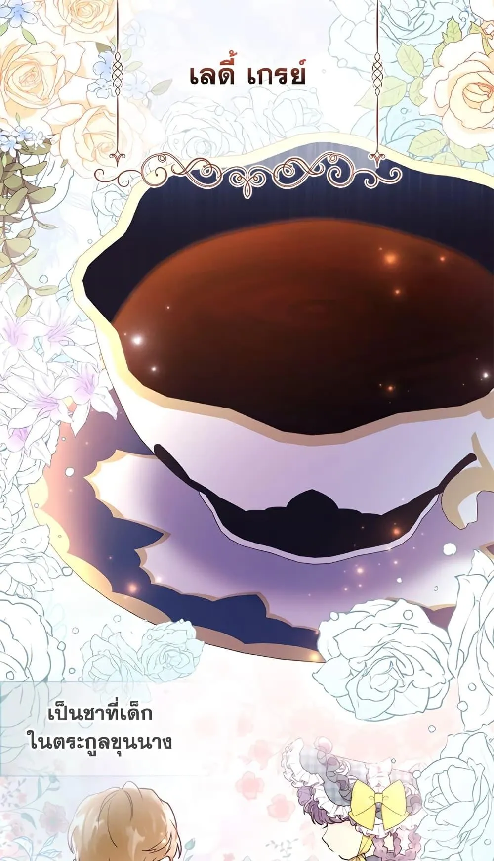 I Became the Male Lead_s Adopted Daughter ฉ_นกลายเป_นล_กสาวบ_ญธรรมของท_านดย_ก ตอนที่ ตอนที่ 26 รูปที่ 40