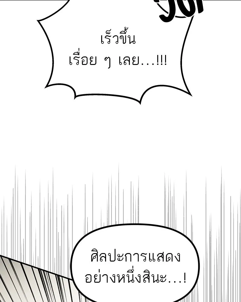 สี่สาวชาวกี ตอนที่ 43 เวทีสุดท้าย - การฝึกของกี่ รูปที่ 97