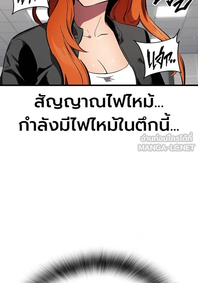 มหาสงครามคนแกร่ง ตอนที่ 46 รูปที่ 55