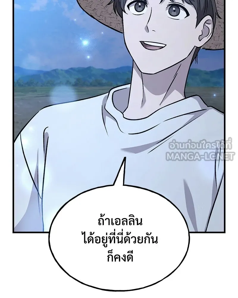 ปลูกผักพิชิตหอคอย ตอนที่ 112 รูปที่ 180