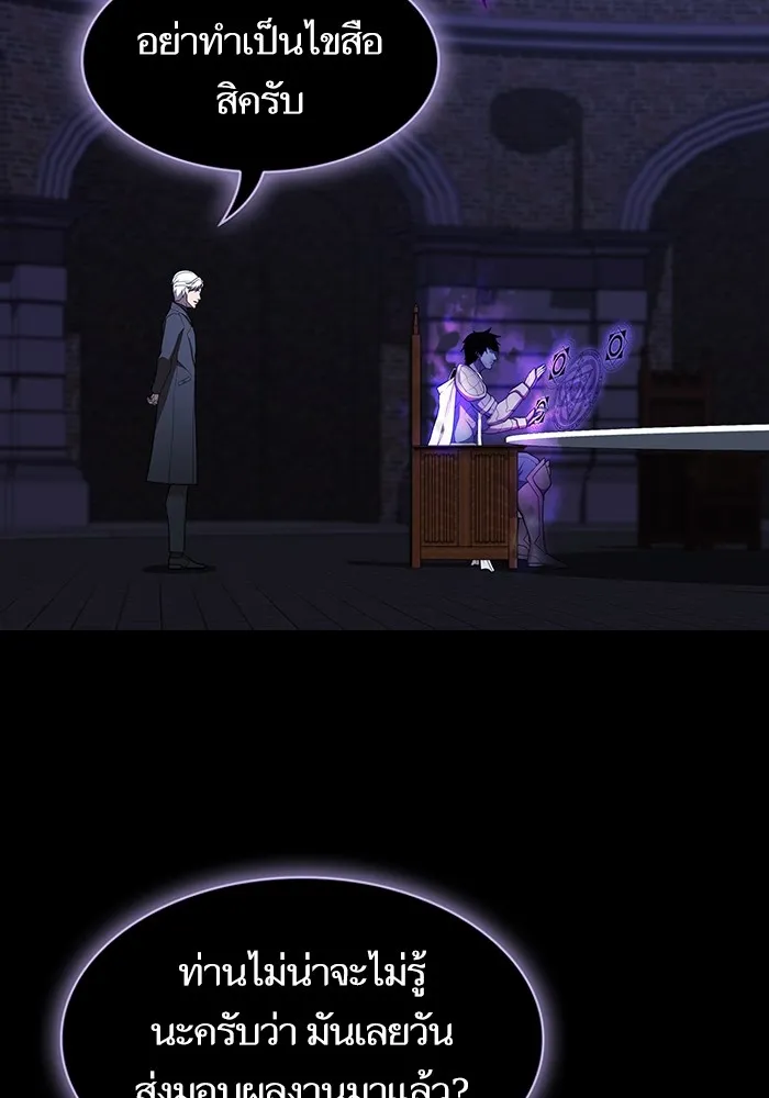 ผู้เล่นขั้นเทพแห่งหอคอยฝึกสอน ตอนที่ 147 รูปที่ 62
