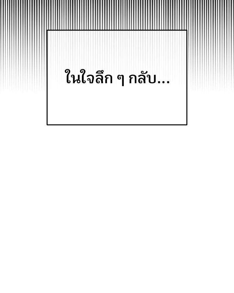 จ้า แม่คนสวย ตอนที่ 51 (ตอนจบ) รูปที่ 130