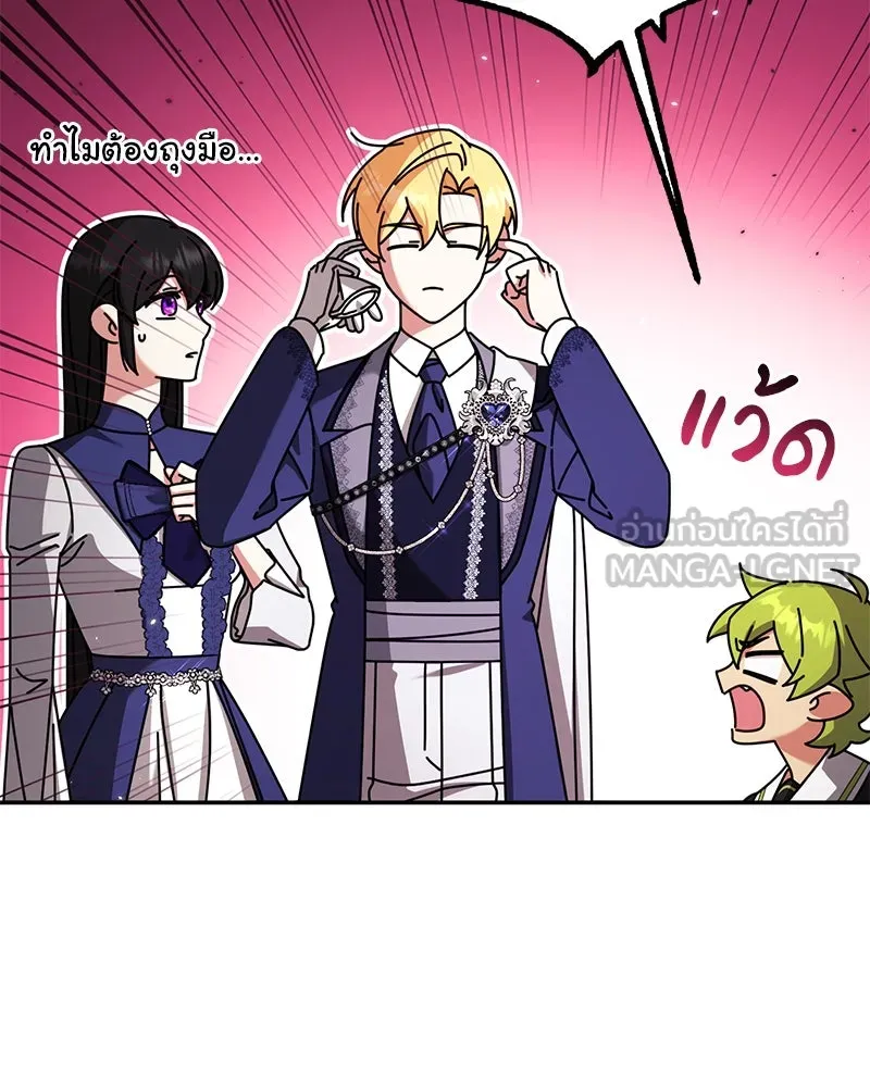 ภารกิจไล่ตามลุค บีเชล ตอนที่ 68 รูปที่ 6