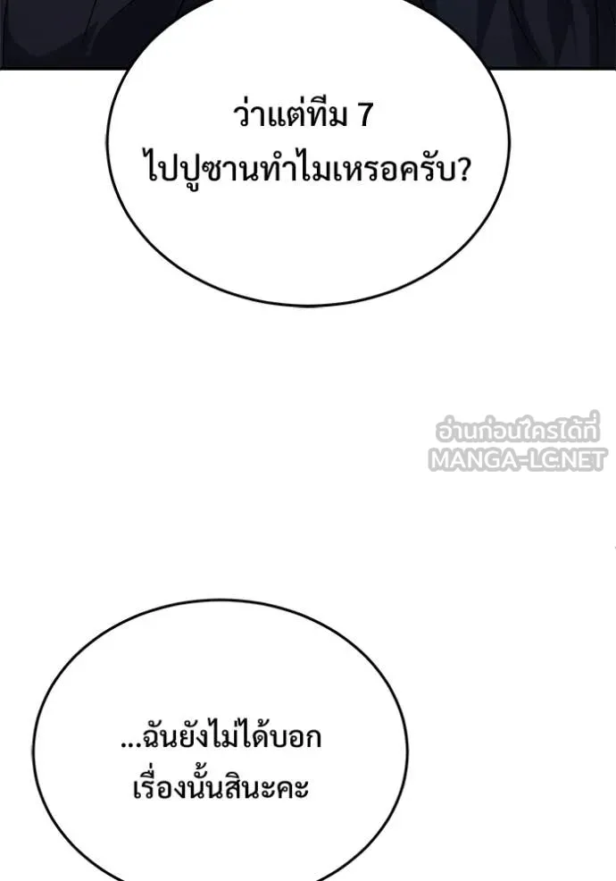 Regressor’s Life Aft ตอนที่ 93 รูปที่ 118