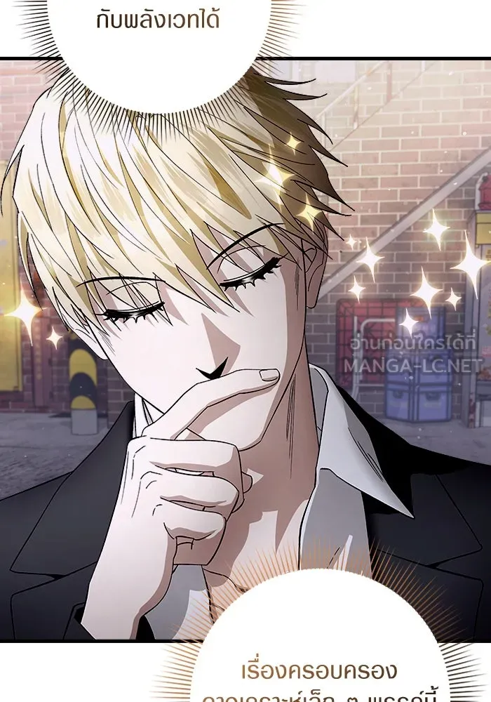 เชื่อเถอะ ฉันเป็นฮันเตอร์ห่วยแตก ตอนที่ 1 รูปที่ 123