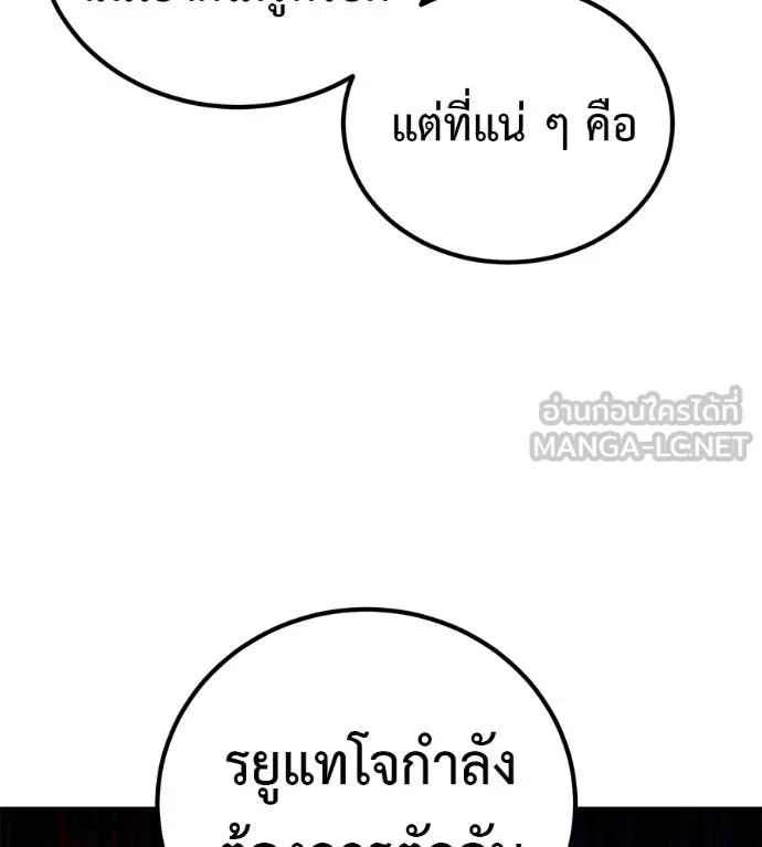 เรียกฉันว่าพระเจ้า ตอนที่ 73 รูปที่ 59