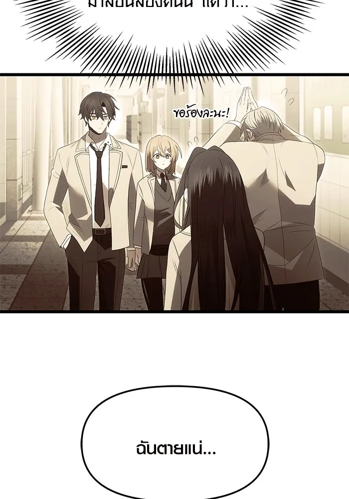 พลิกชะตาคว้าไอเทมระดับเทพ ตอนที่ 66 รูปที่ 43