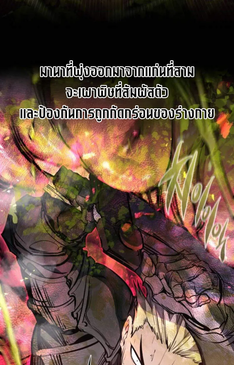 The Regressed Mercenary_s Machinations ตำนานราชาแห_งทหารร_บจ_าง ตอนที่ ตอนที่ 29 รูปที่ 65