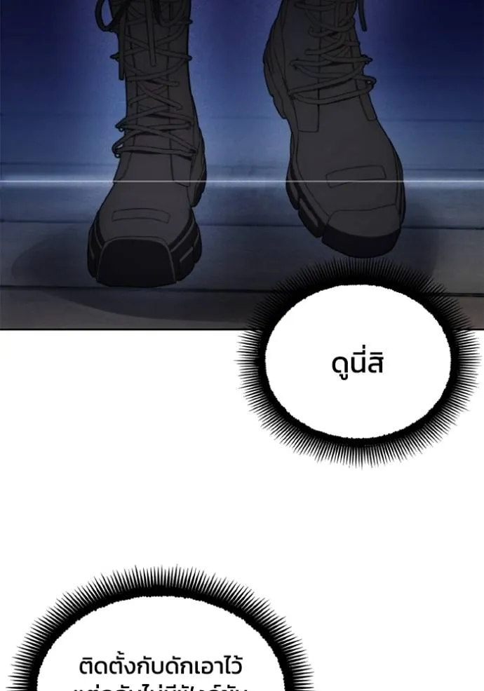 ศึกชิงบัลลังก์เทพเจ้ ตอนที่ 153 รูปที่ 56