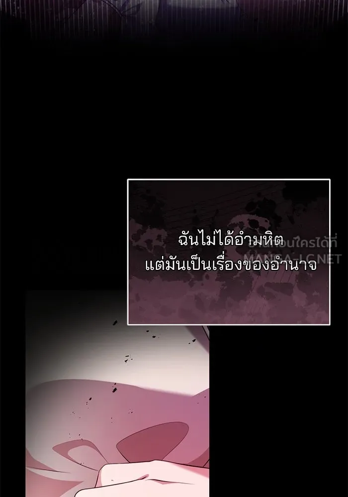 แผนหย่าสามีทรราช ตอนที่ 42 รูปที่ 24