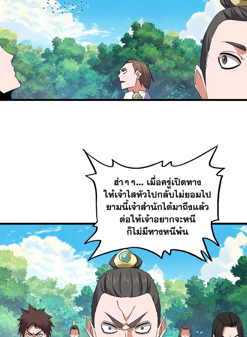 Magic Emperor ราชาจอมเวทย_ ตอนที่ ตอนที่ 860 รูปที่ 13