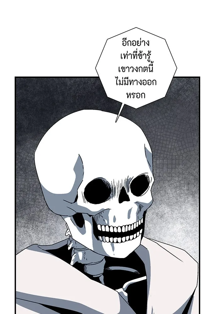 หนึ่งก้าวสู่เจ้ามาร ตอนที่ 54 ราชา (12) รูปที่ 61