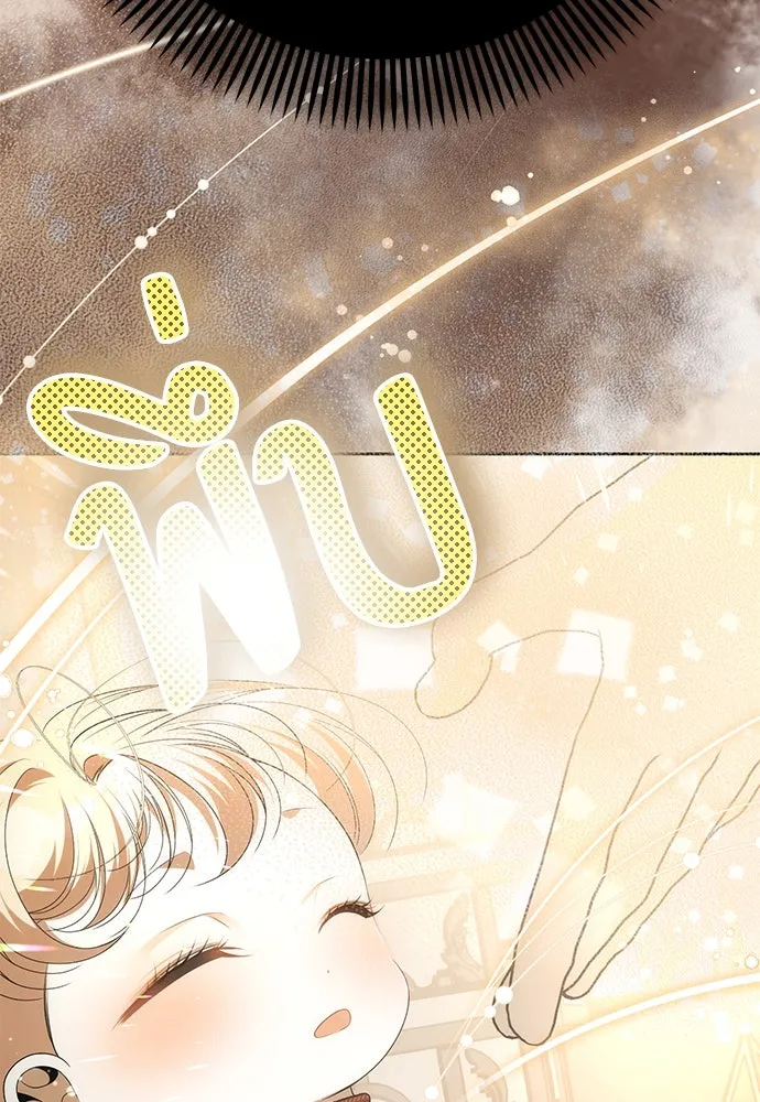 ยัยจิ๋วสมองแจ๋ว ตอนที่ 18 รูปที่ 89