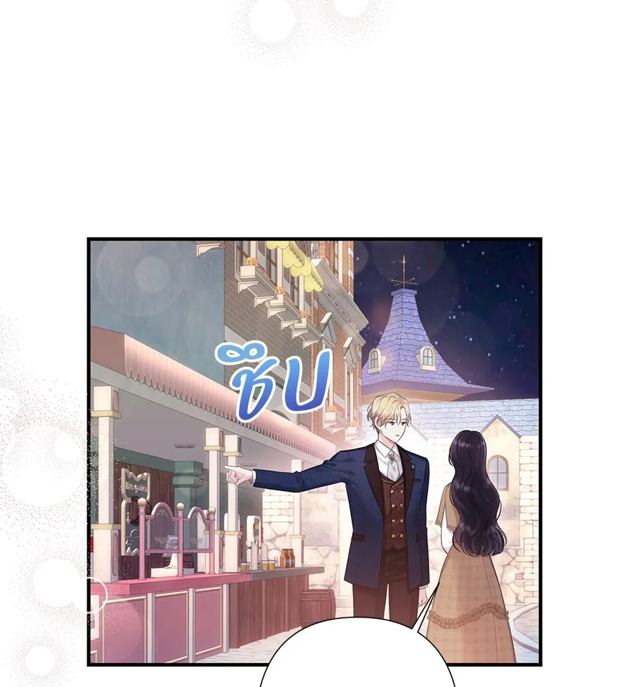 บาสเตียน ตอนที่ 56 รูปที่ 7