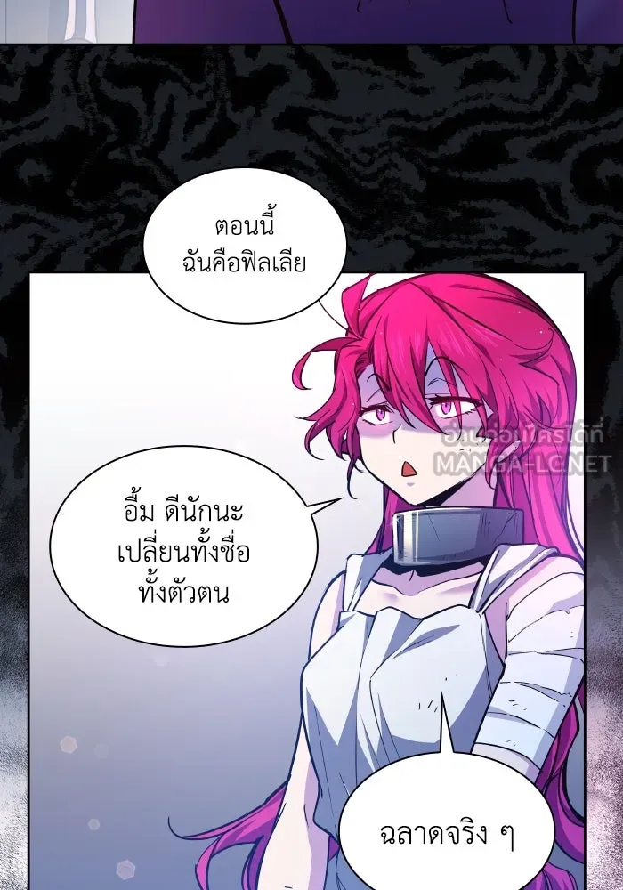 ฟิลเลียโรเซ่กับคำทำนายแห่งมงกุฎหนาม ตอนที่ 100 รูปที่ 36