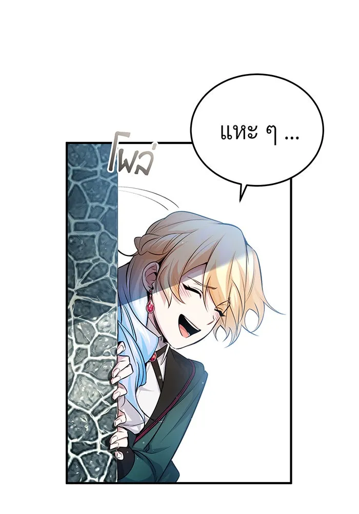 จอมเวทเกิดใหม่ในรอบ 66666 ปี ตอนที่ 61 รูปที่ 68