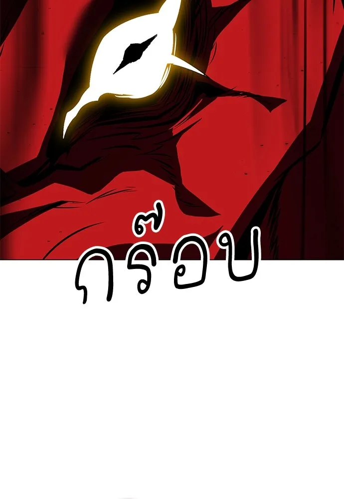 ไอ้เพลเยอร์นั่น ฉันฆ่ามันเอง ตอนที่ 13 รูปที่ 77