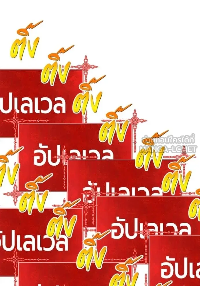 +99 ท่อนไม้ ตอนที่ 174 รูปที่ 371