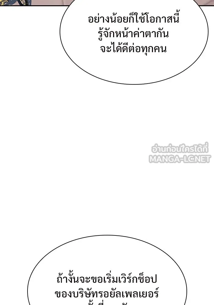 ผู้เล่นหน้าใหม่เลเวลแมกซ์ ตอนที่ 161 vlog ชีวิตประจำวันในยุโรป (1) รูปที่ 117