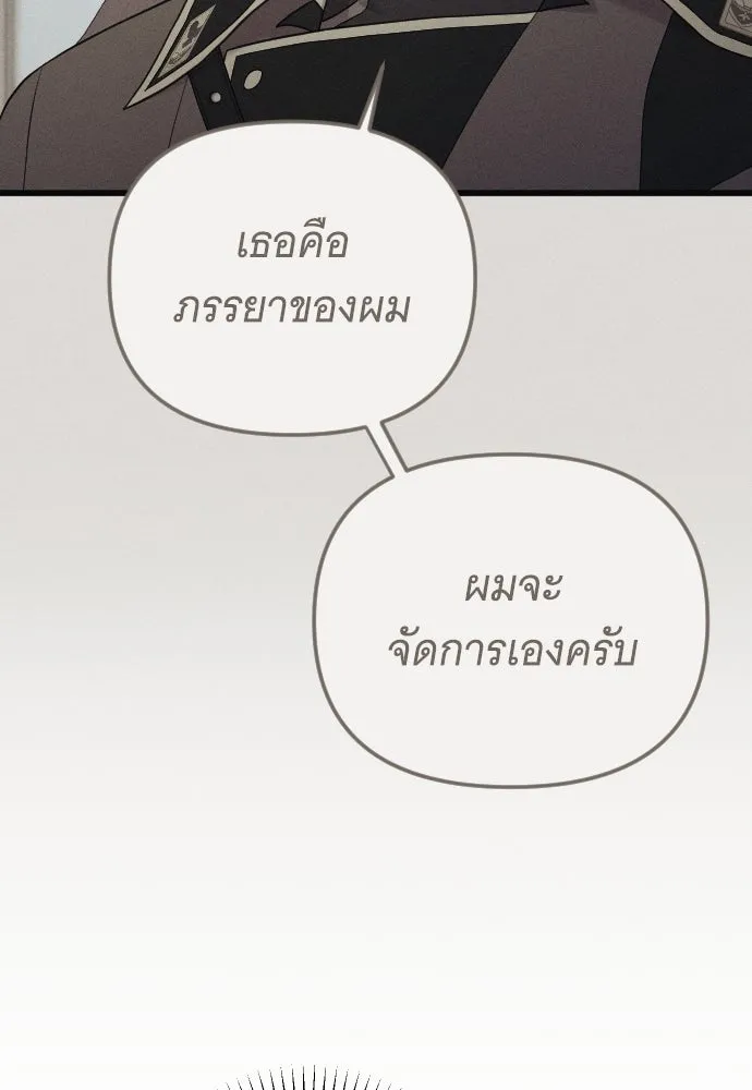 จำเลยหัวใจ ตอนที่ 84 (ตอนจบ) รูปที่ 28