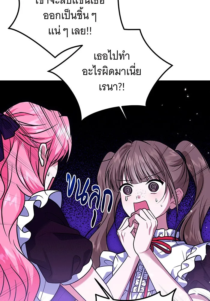 เปลี่ยนบทร้ายให้เป็นบทรัก ตอนที่ 25 รูปที่ 80