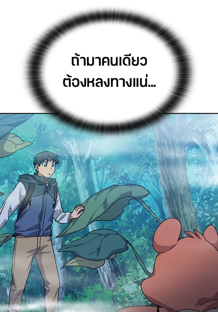 ตั้งแคมป์ฮีลใจในต่างโลก ตอนที่ 46 รูปที่ 76