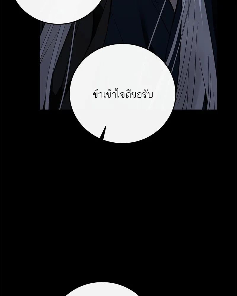 ตำนานเทพธิดาตกสวรรค์ ตอนที่ 126 รูปที่ 100